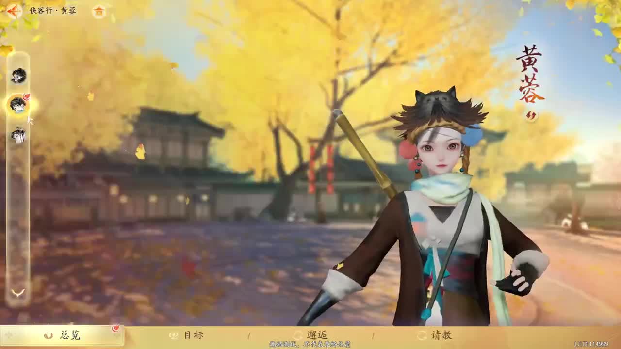 《射雕》铁血丹心 封测体验 第2段