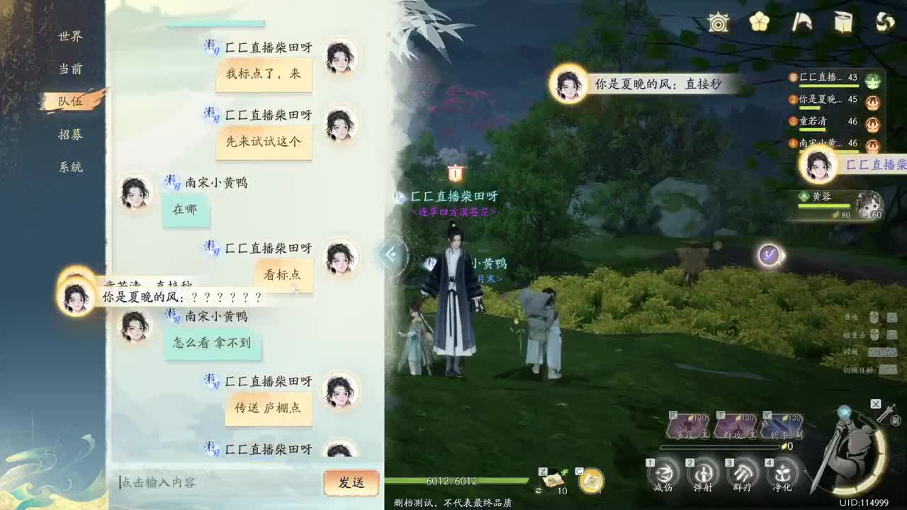 《射雕》铁血丹心 封测体验 第4段