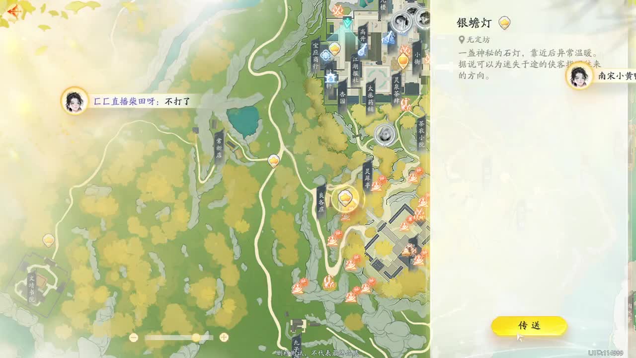 《射雕》铁血丹心 封测体验 第5段
