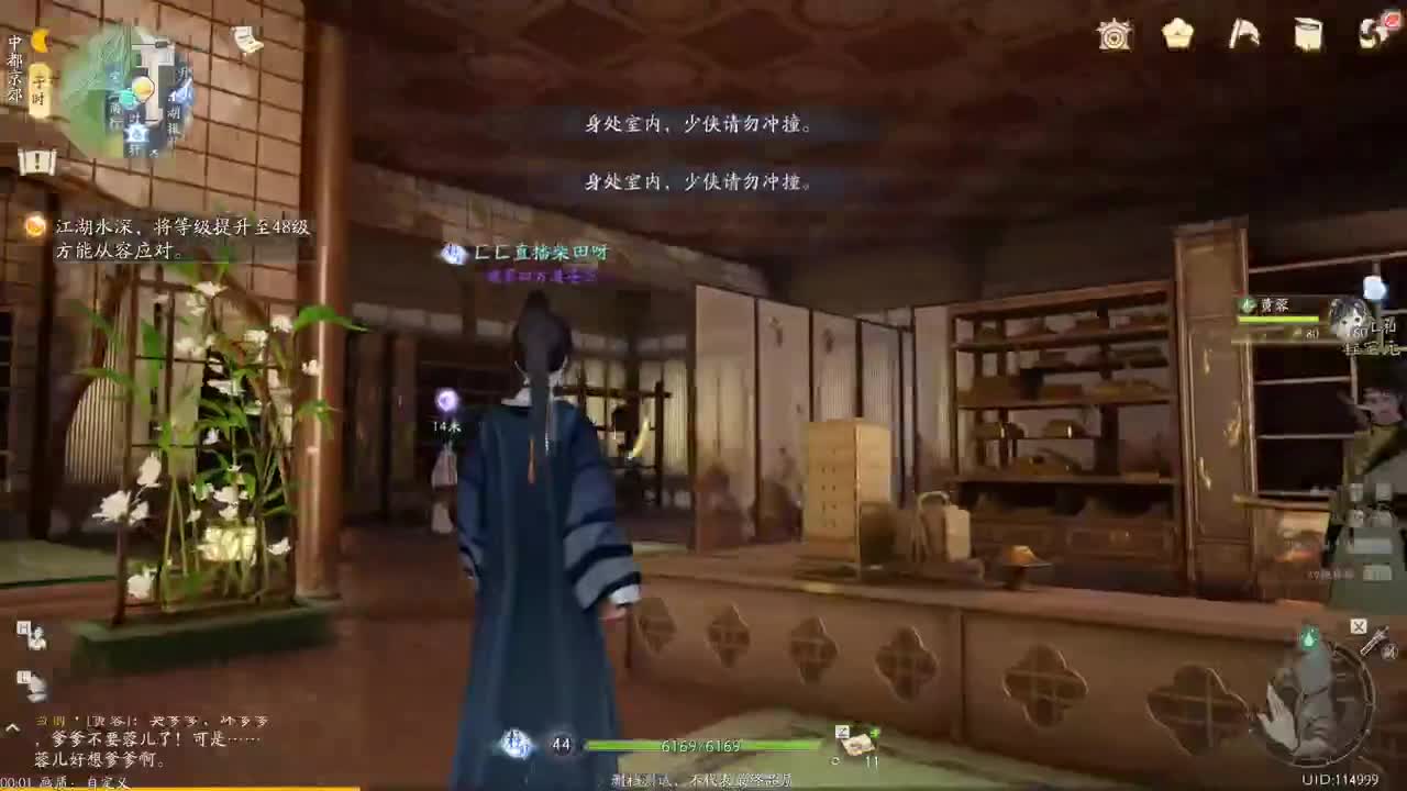 《射雕》铁血丹心 封测体验 第10段