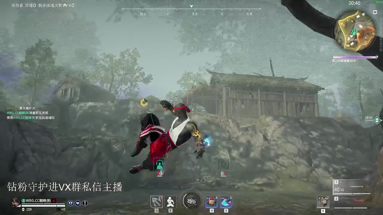 天人冲分 第8段