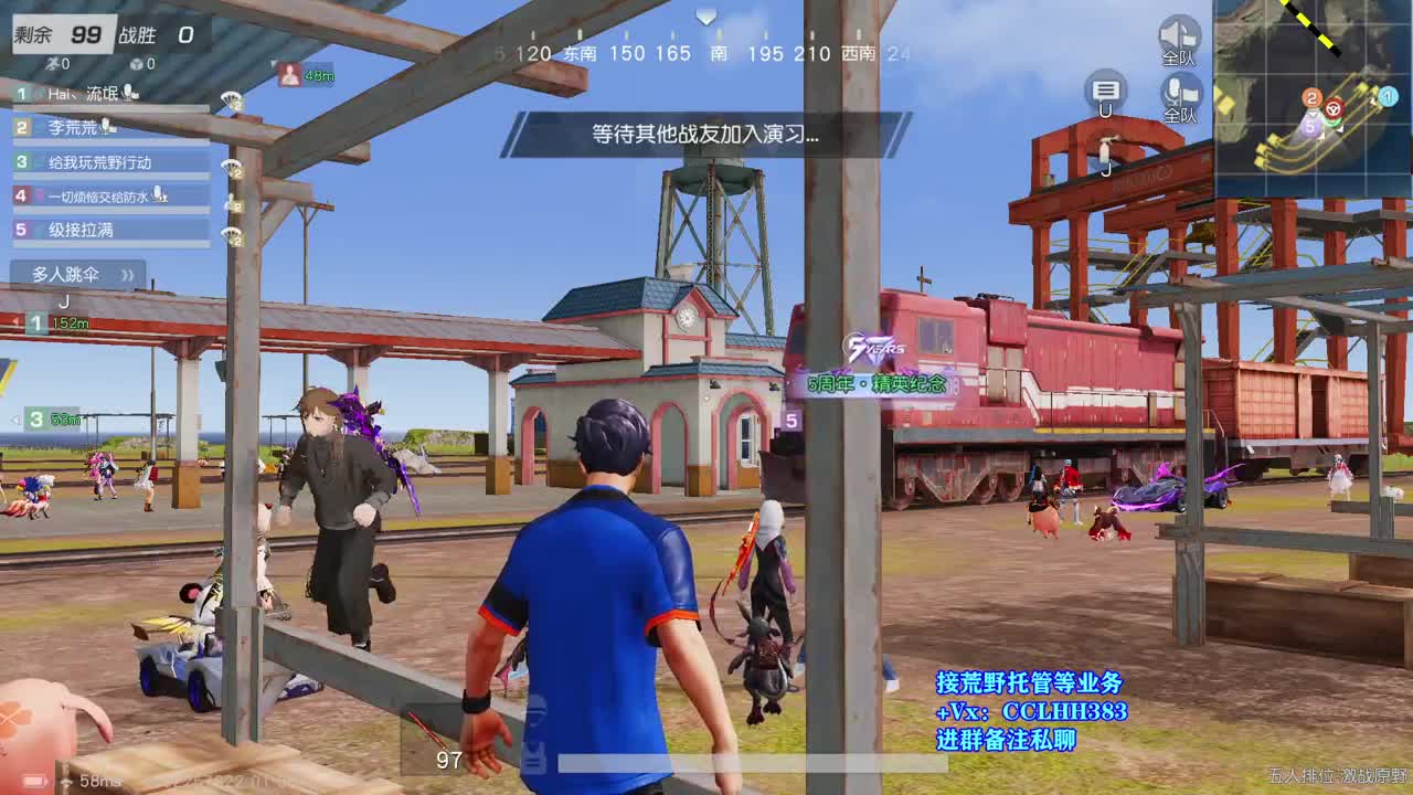 嘎就完了 第2段