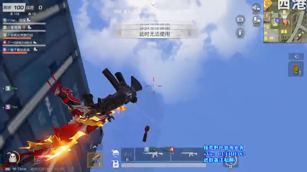 嘎就完了 第5段