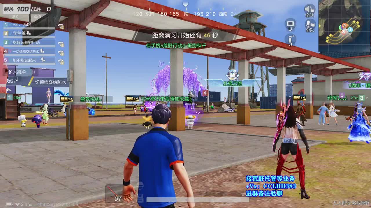 嘎就完了 第6段