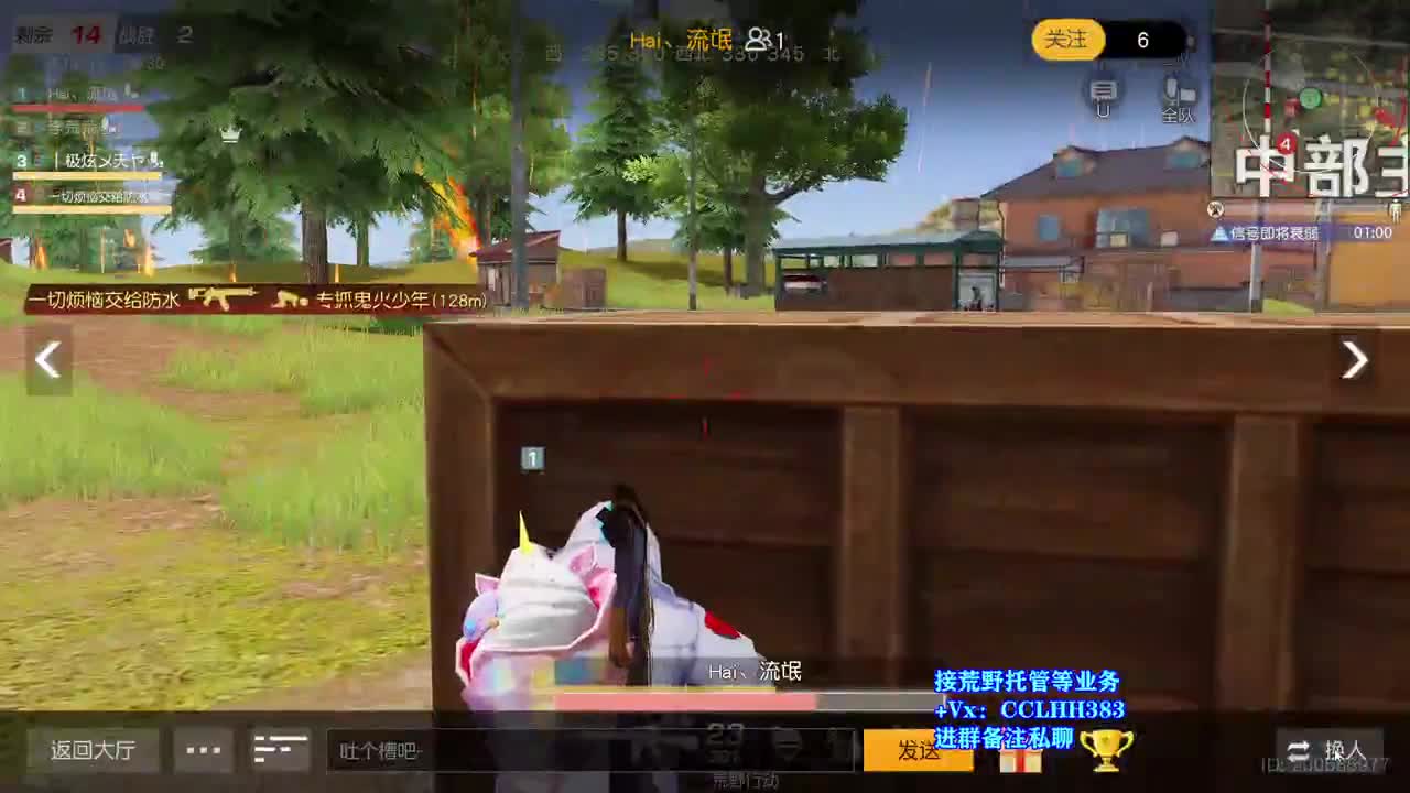 嘎就完了 第7段