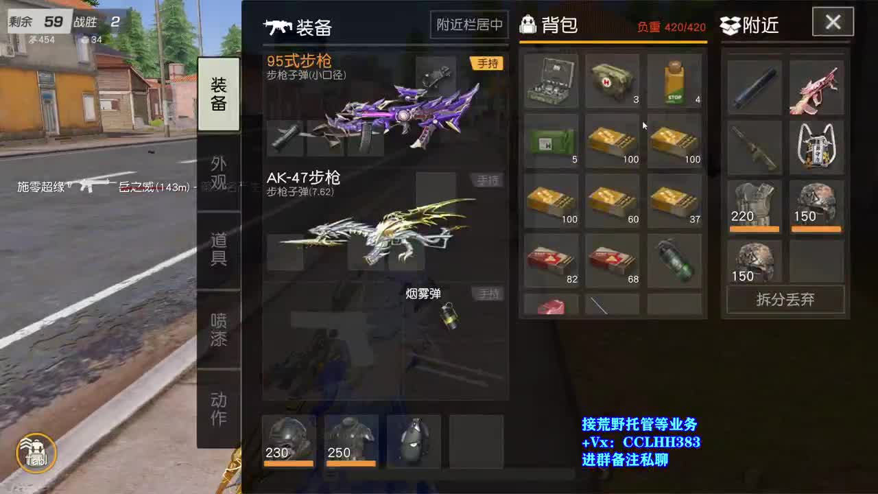 嘎就完了 第8段