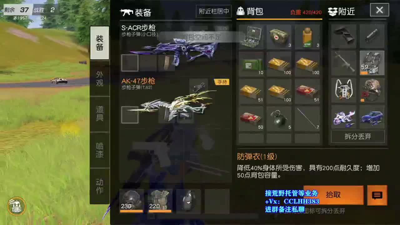 嘎就完了 第9段