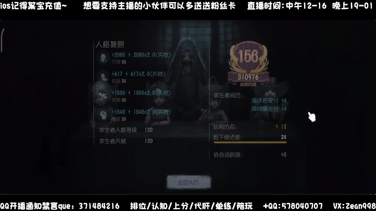 巅峰监管排位~渔女专场 第1段