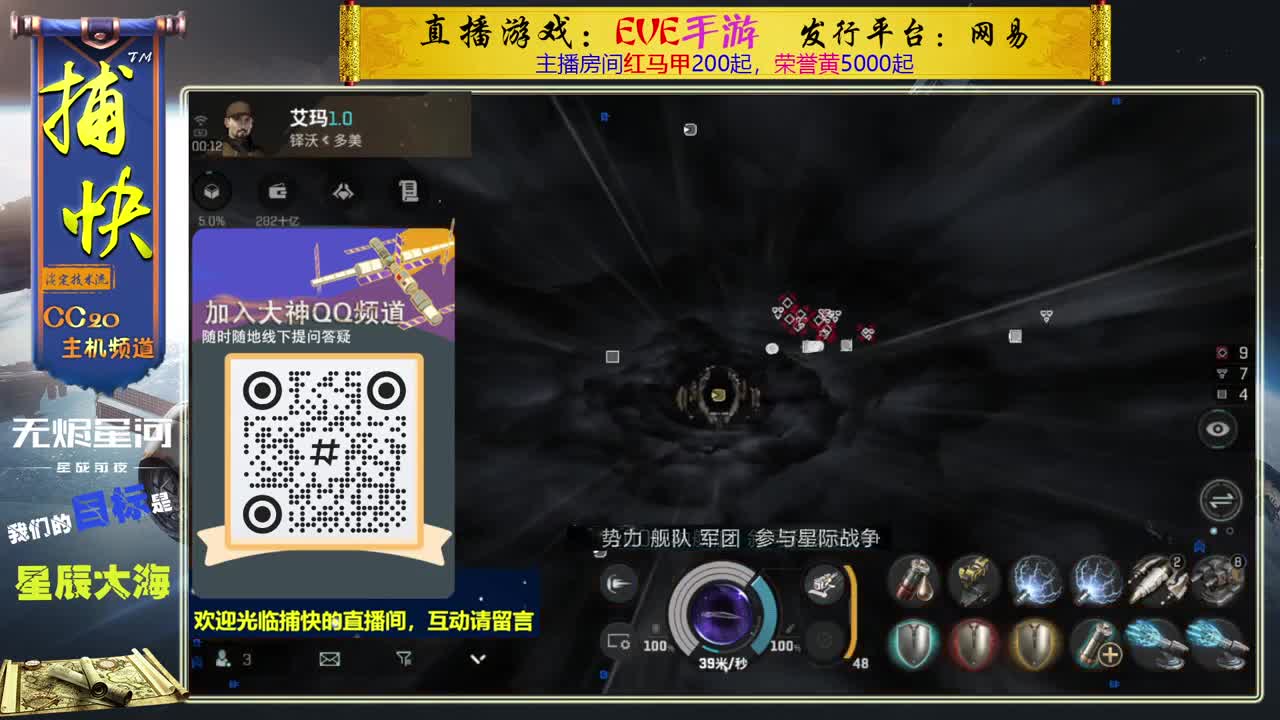 无尽的EVE商队 第8段