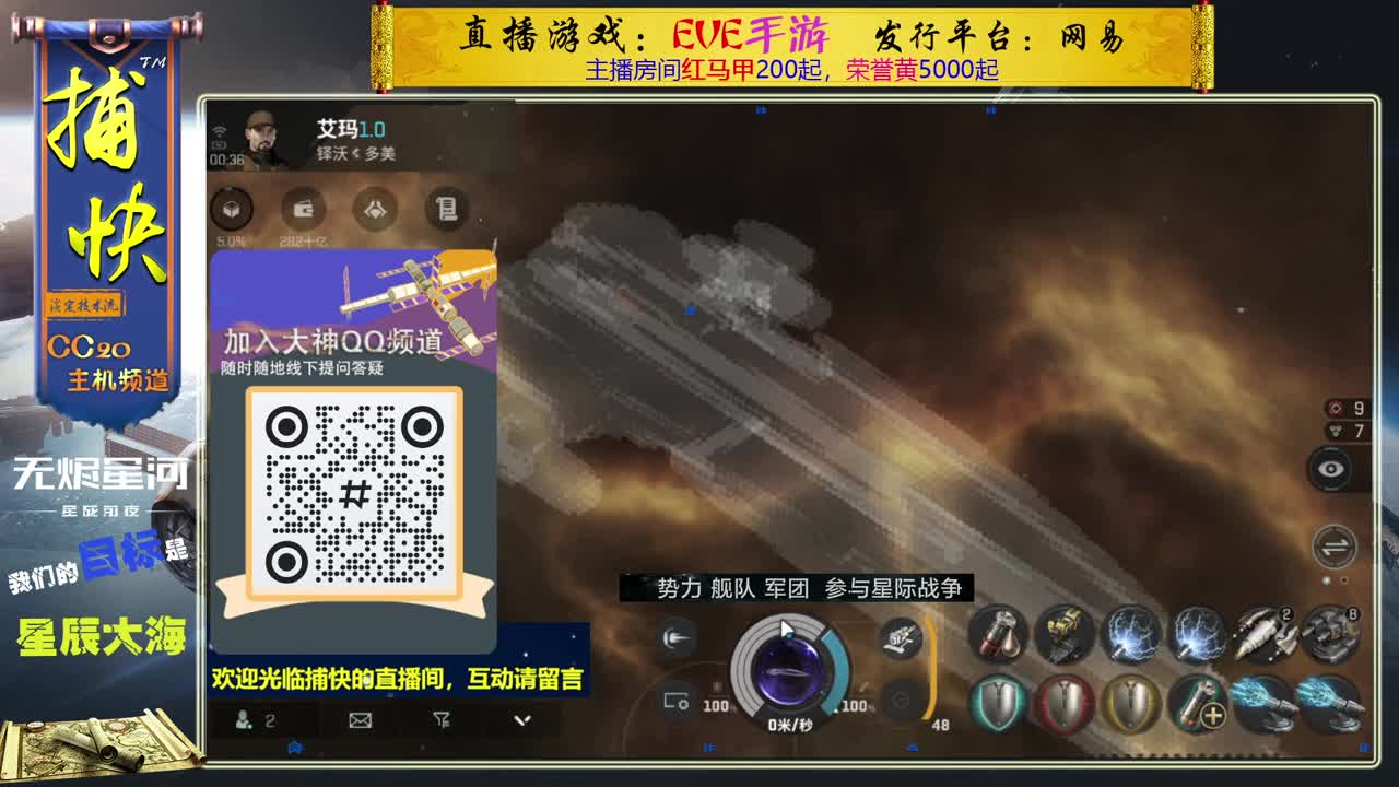 无尽的EVE商队 第9段