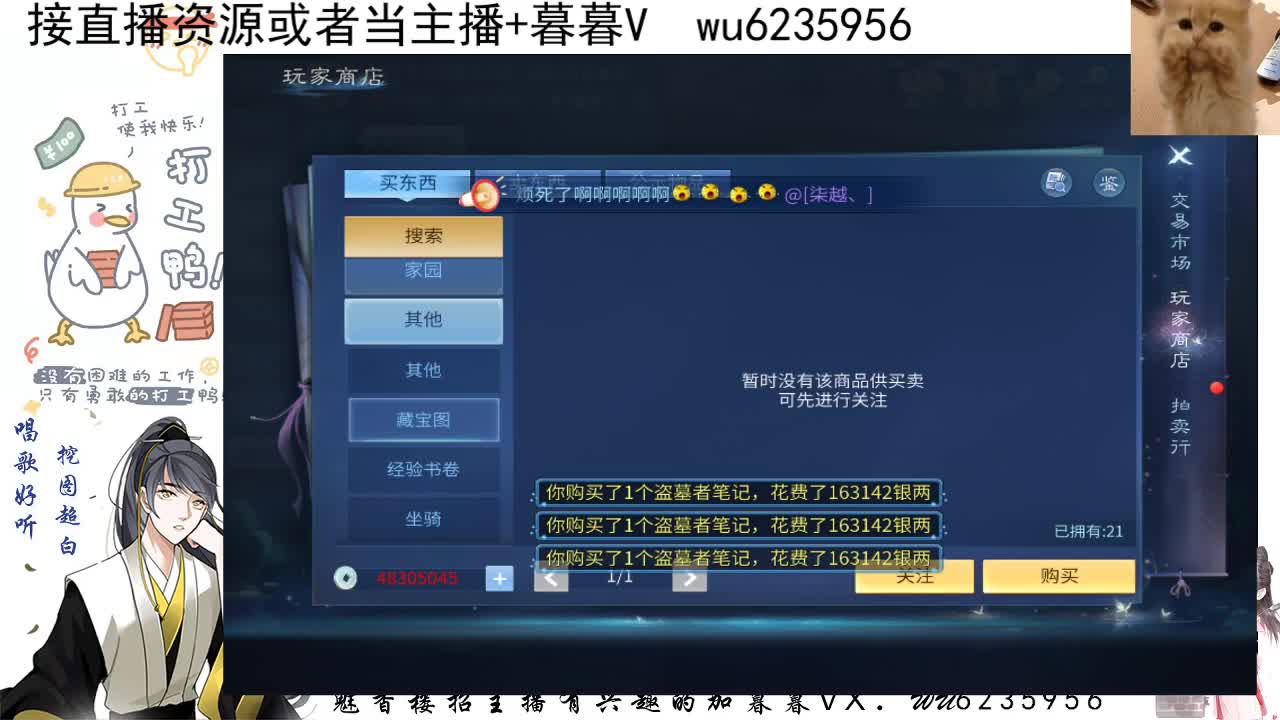 感谢支持，接资源 第2段
