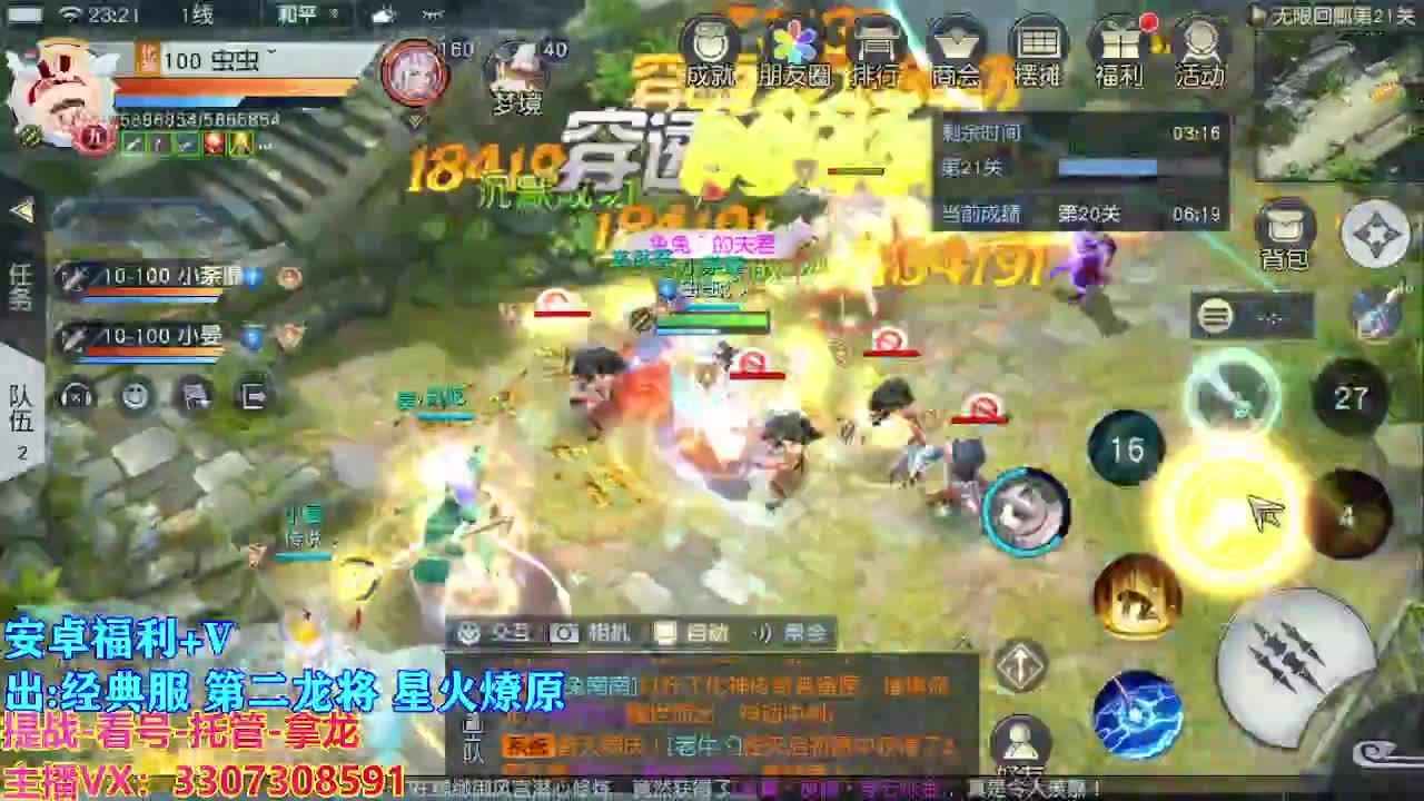 遇见最好的你们 第8段