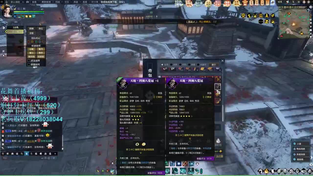 回归逆水寒 第4段