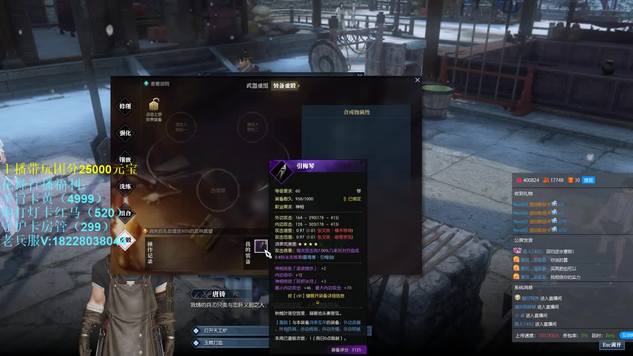 回归逆水寒 第5段