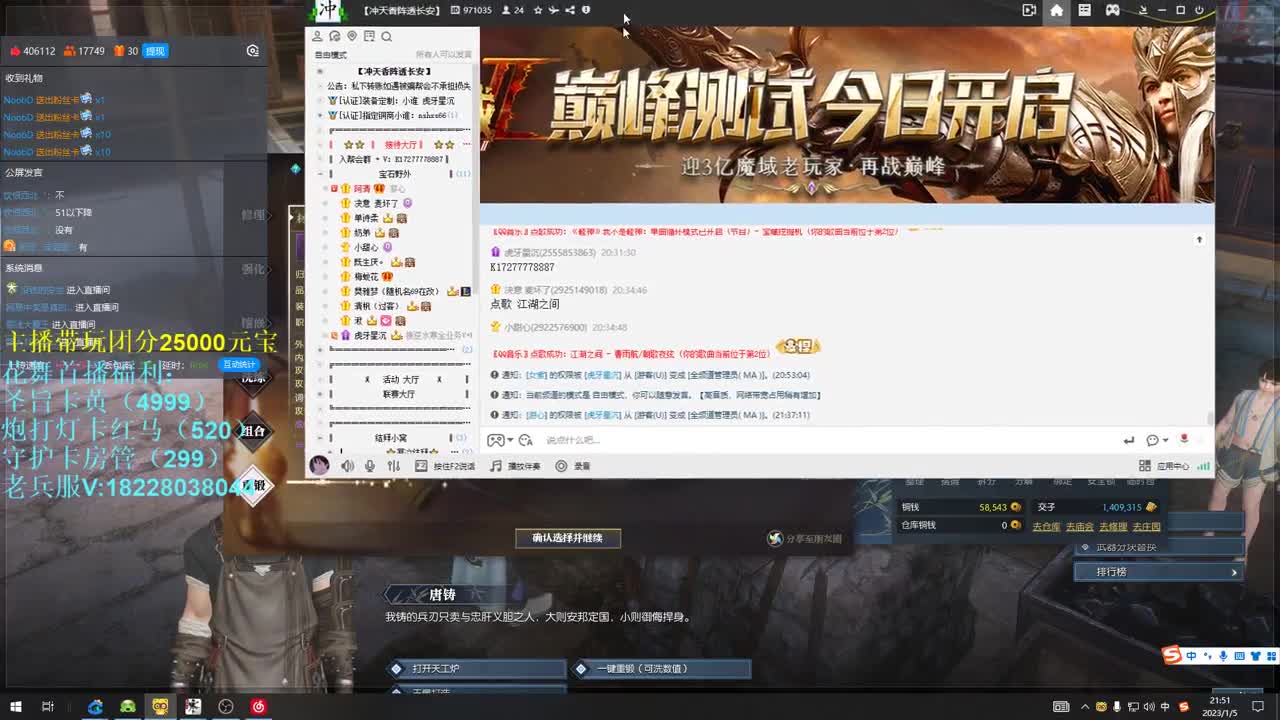 回归逆水寒 第6段