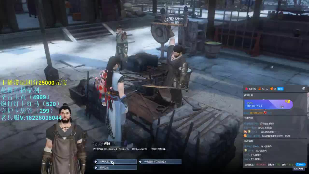 回归逆水寒 第7段