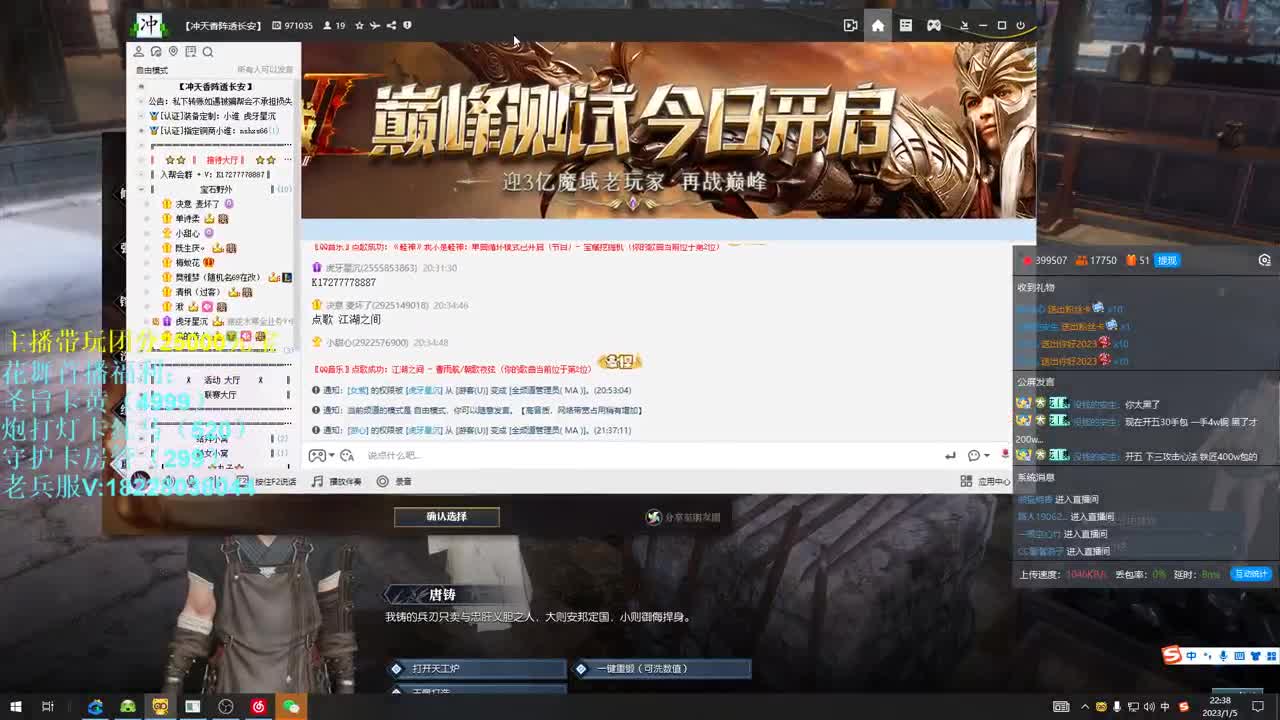 回归逆水寒 第8段