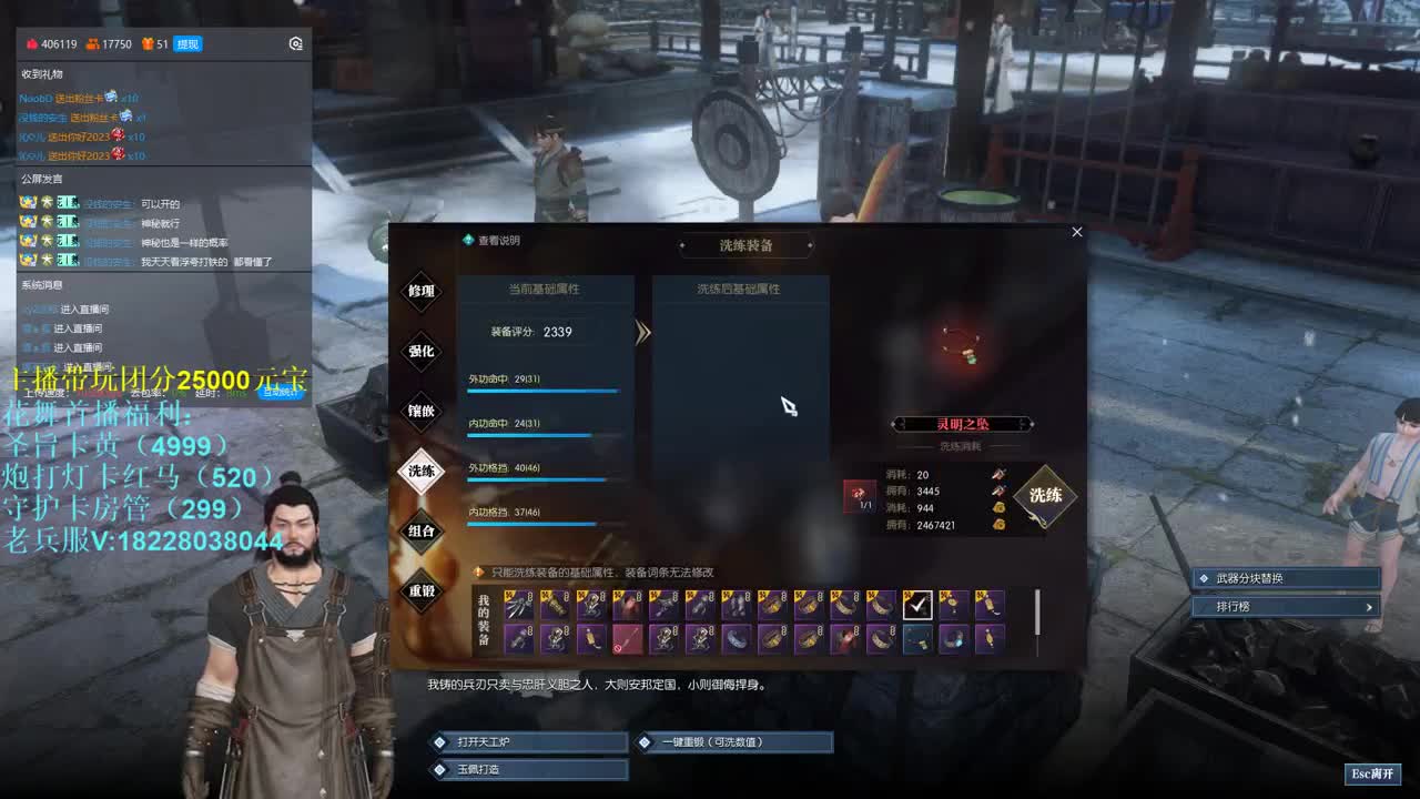 回归逆水寒 第9段