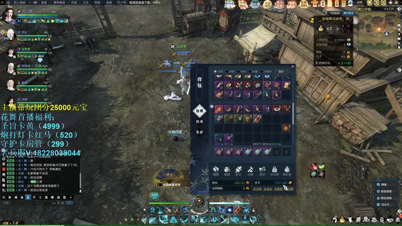 回归逆水寒 第11段