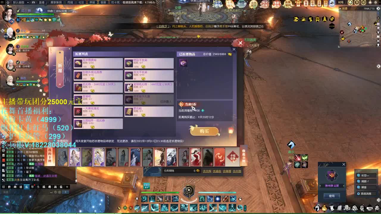 回归逆水寒 第12段