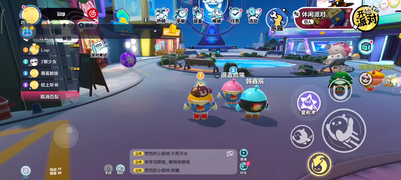 60966屁屁的直播间 第1段