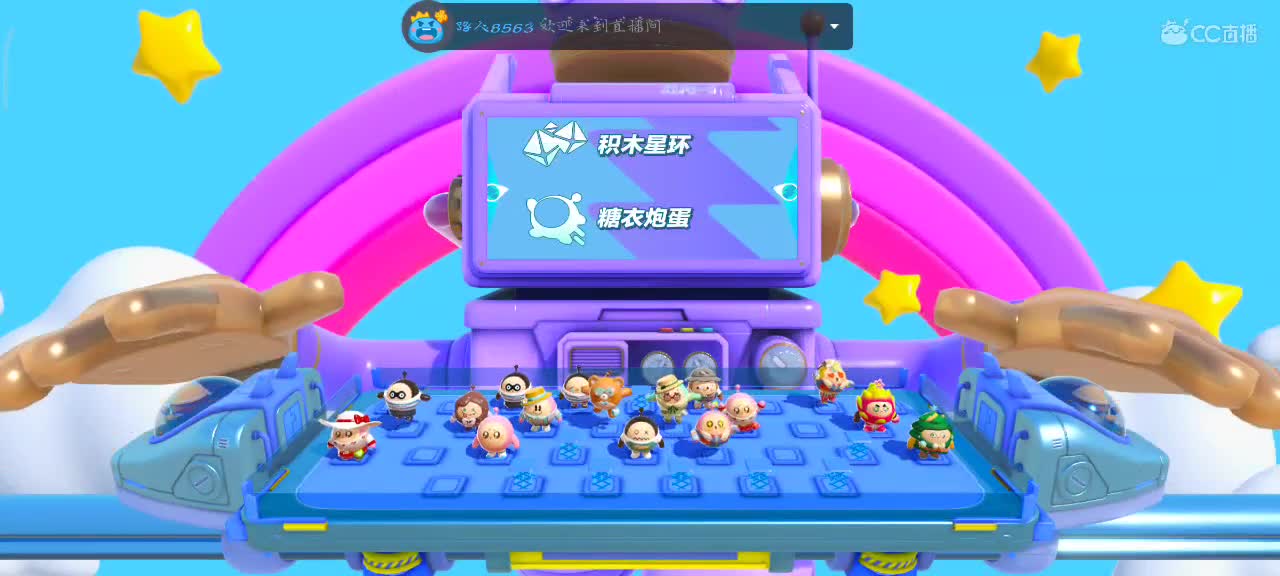 60966屁屁的直播间 第3段