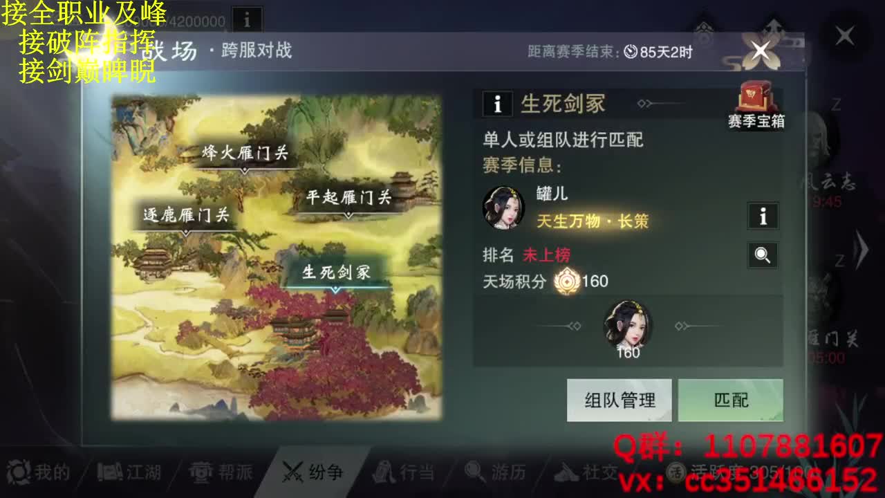 啥都会啥都接 第2段
