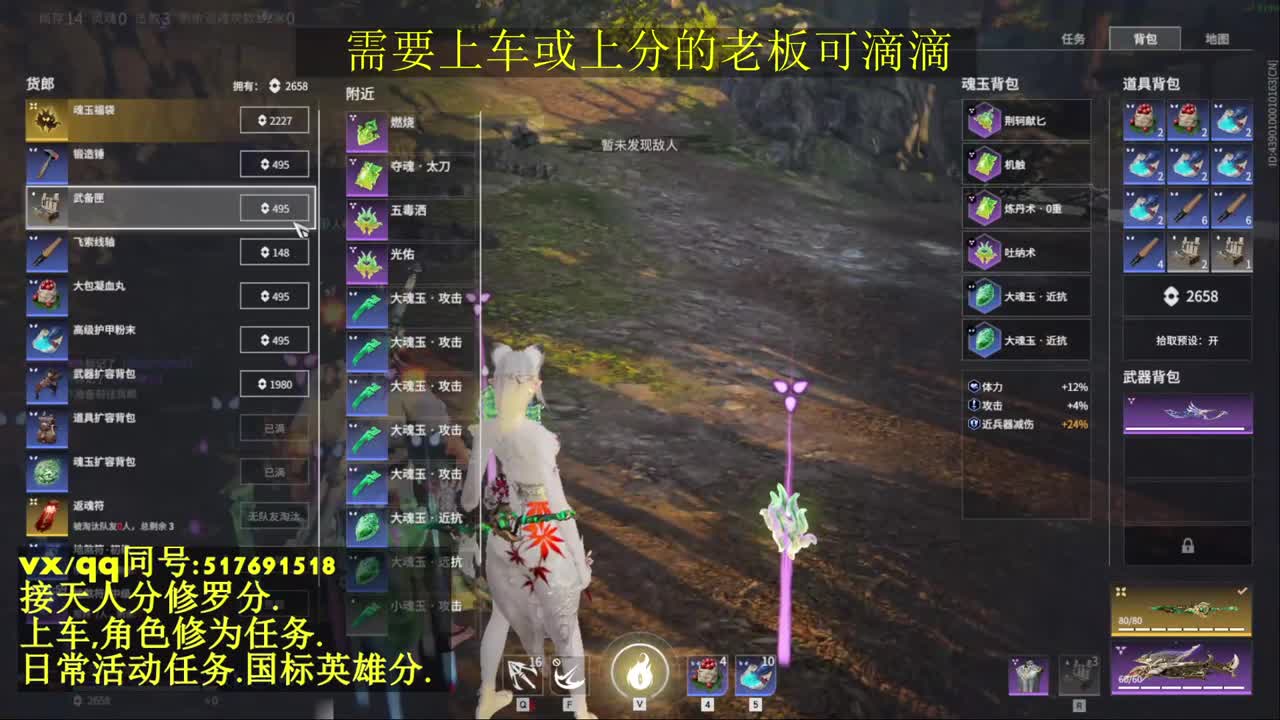 天人榜无双接上分上车修为日常活动 第1段