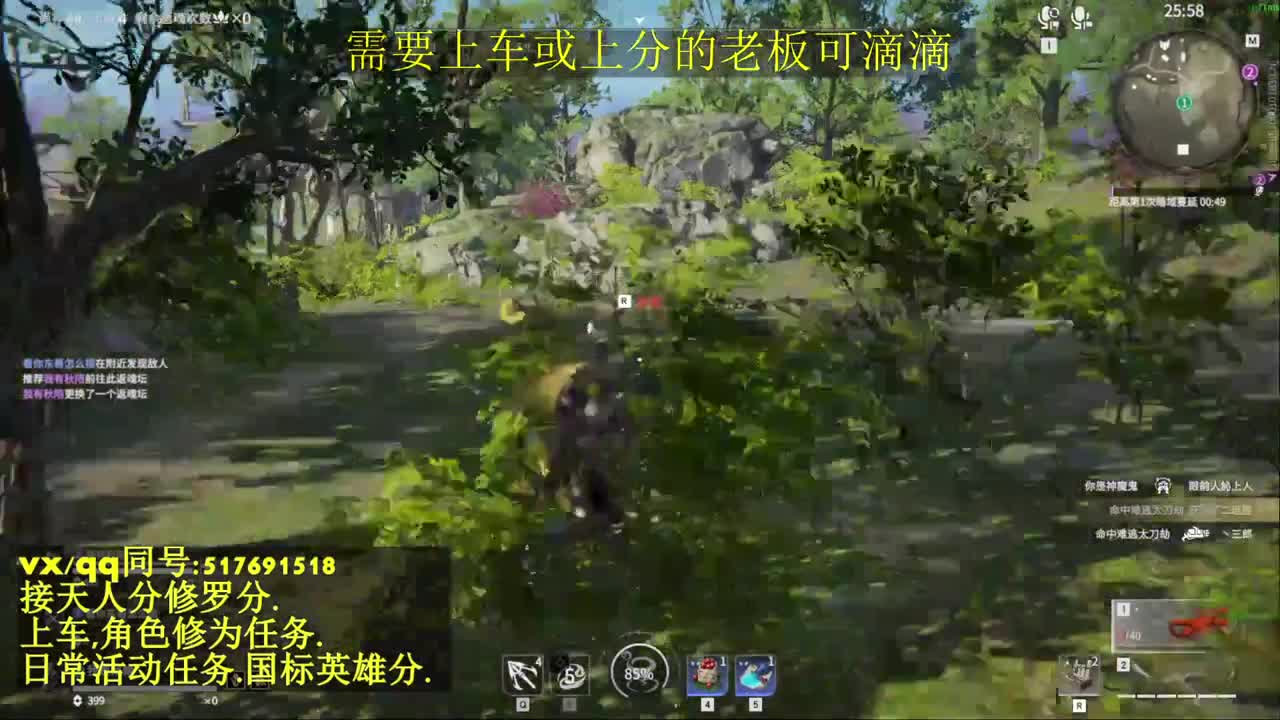 天人榜无双接上分上车修为日常活动 第2段