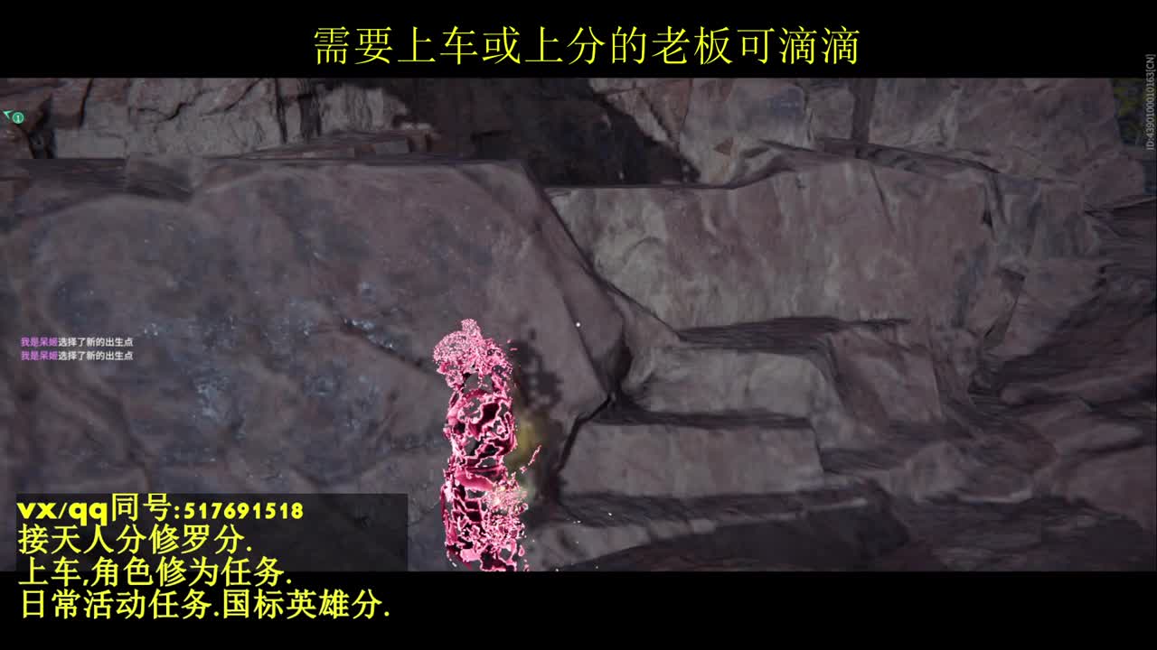 天人榜无双接上分上车修为日常活动 第3段