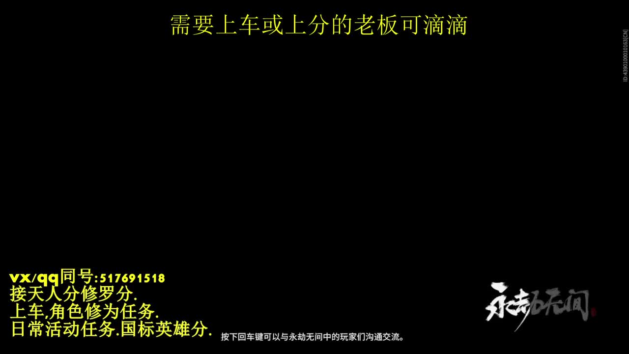 天人榜无双接上分上车修为日常活动 第5段