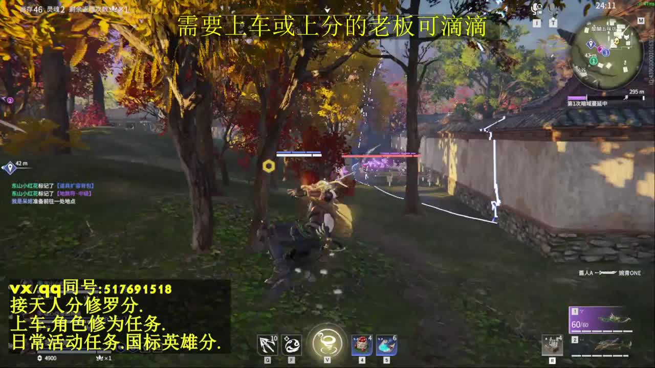 天人榜无双接上分上车修为日常活动 第6段