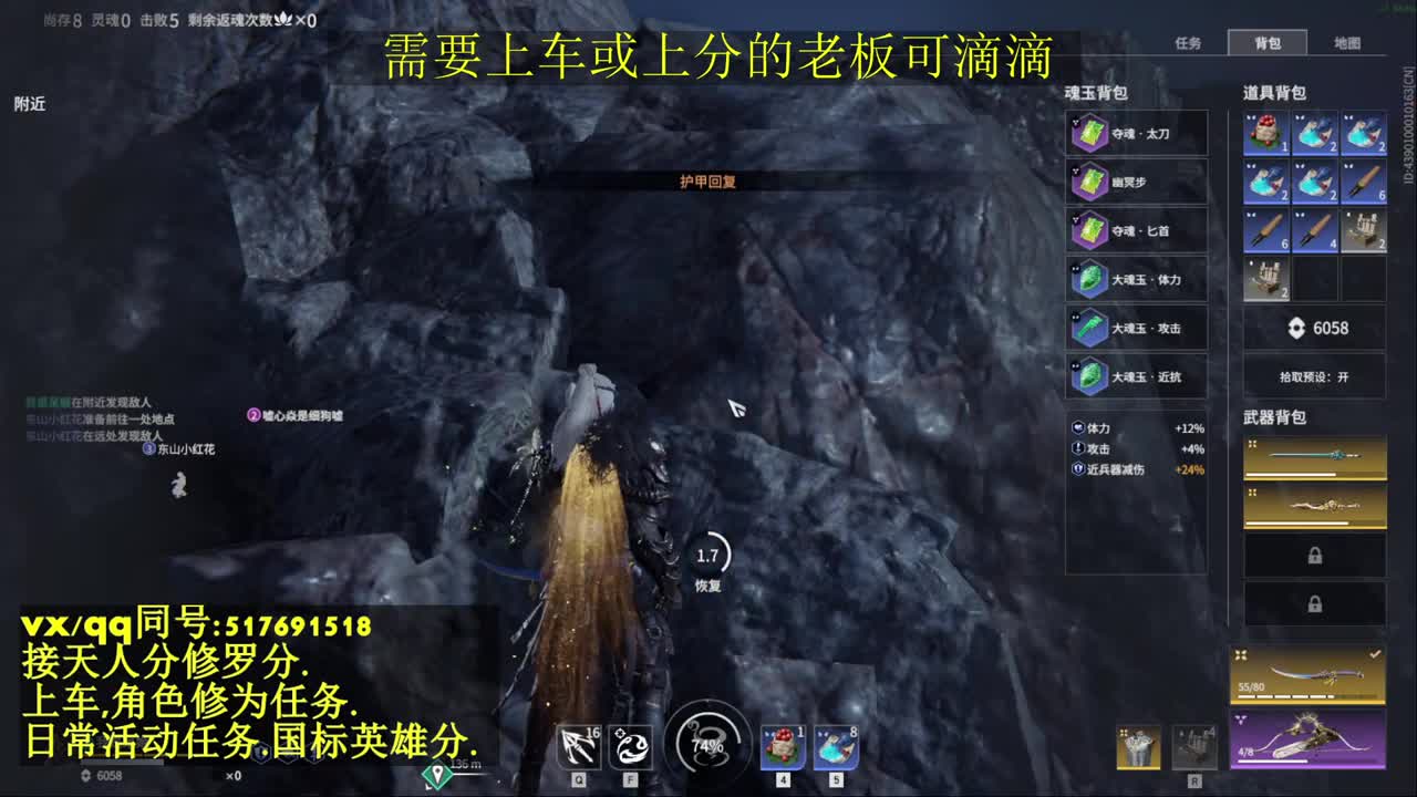 天人榜无双接上分上车修为日常活动 第7段