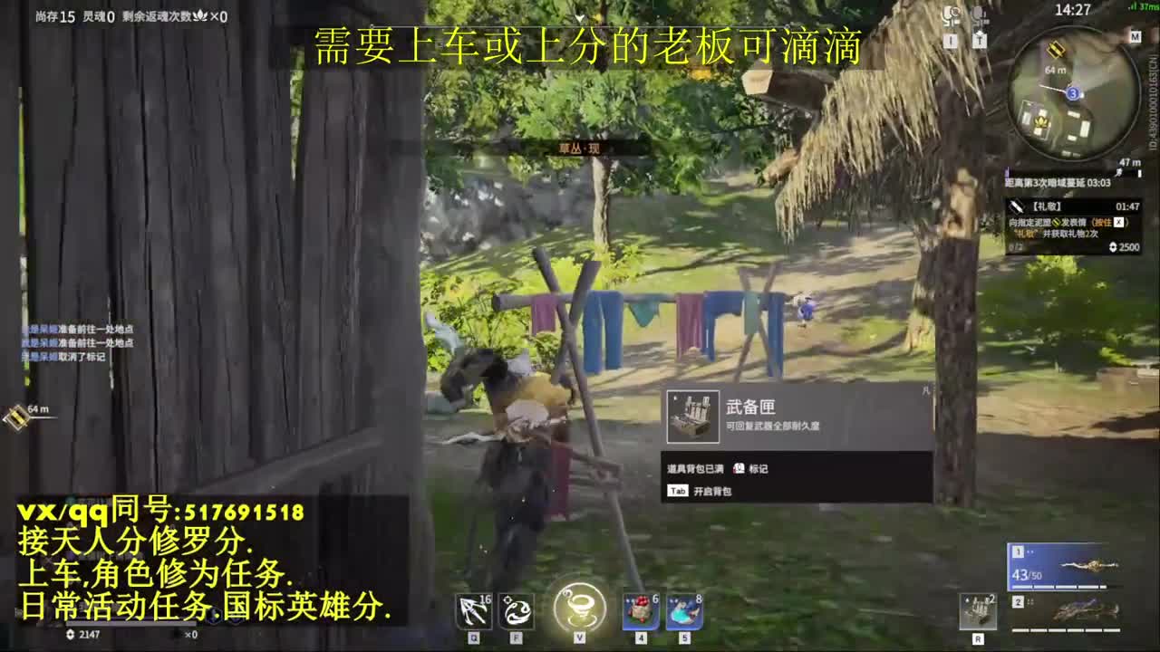 天人榜无双接上分上车修为日常活动 第9段