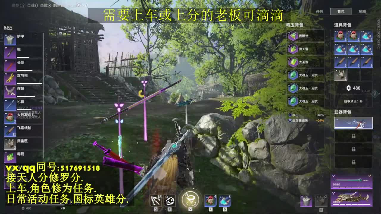 天人榜无双接上分上车修为日常活动 第10段