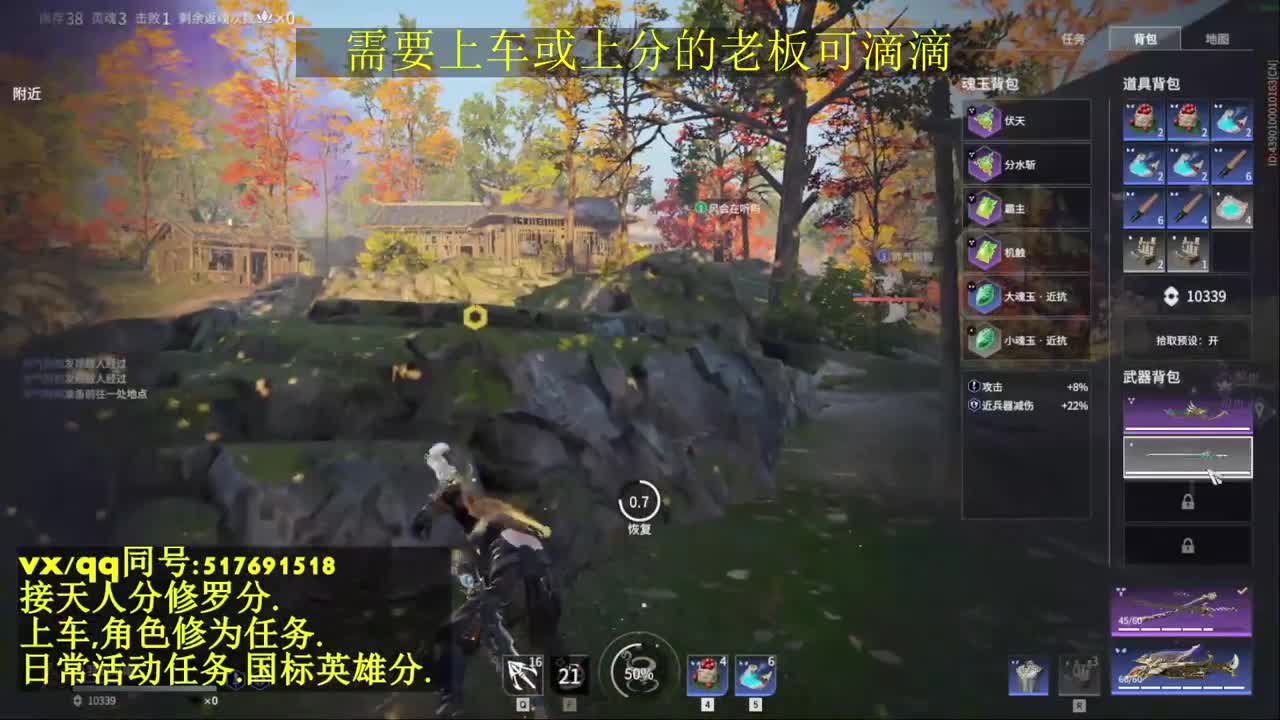 天人榜无双接上分上车修为日常活动 第11段