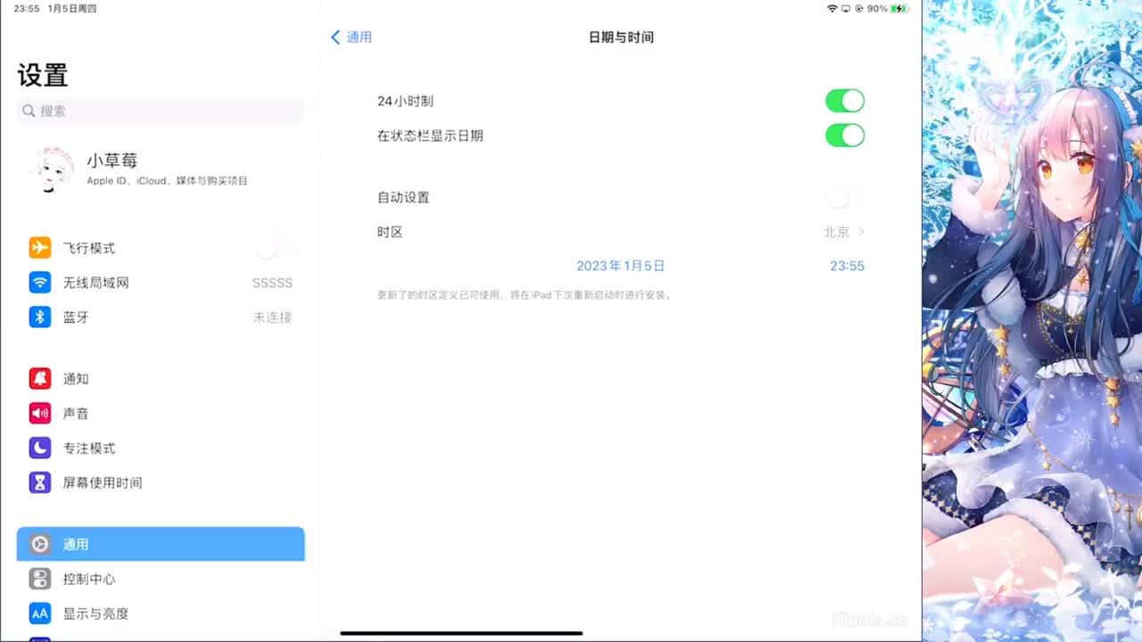 - 第9段