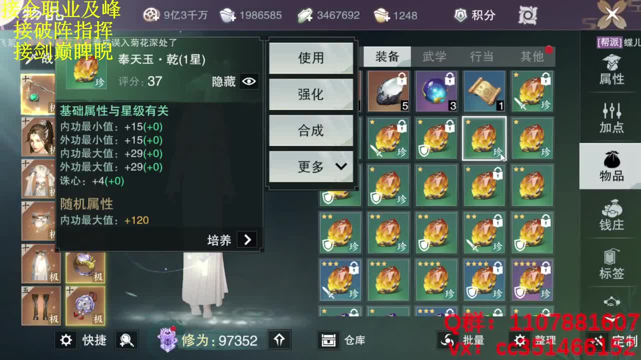 啥都会啥都接 第1段