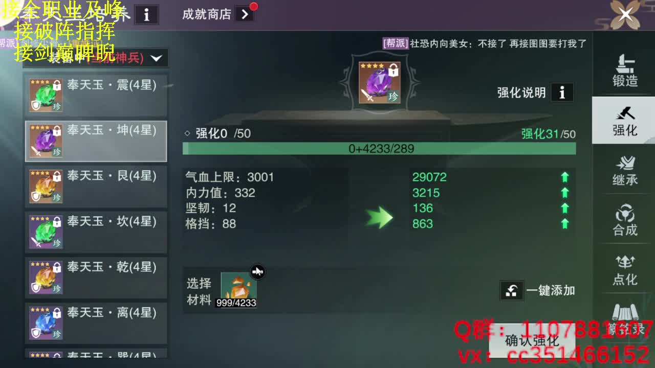 啥都会啥都接 第2段