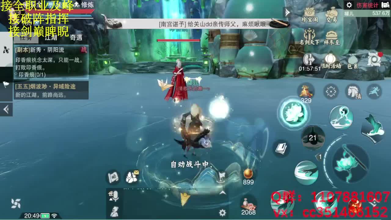 啥都会啥都接 第3段