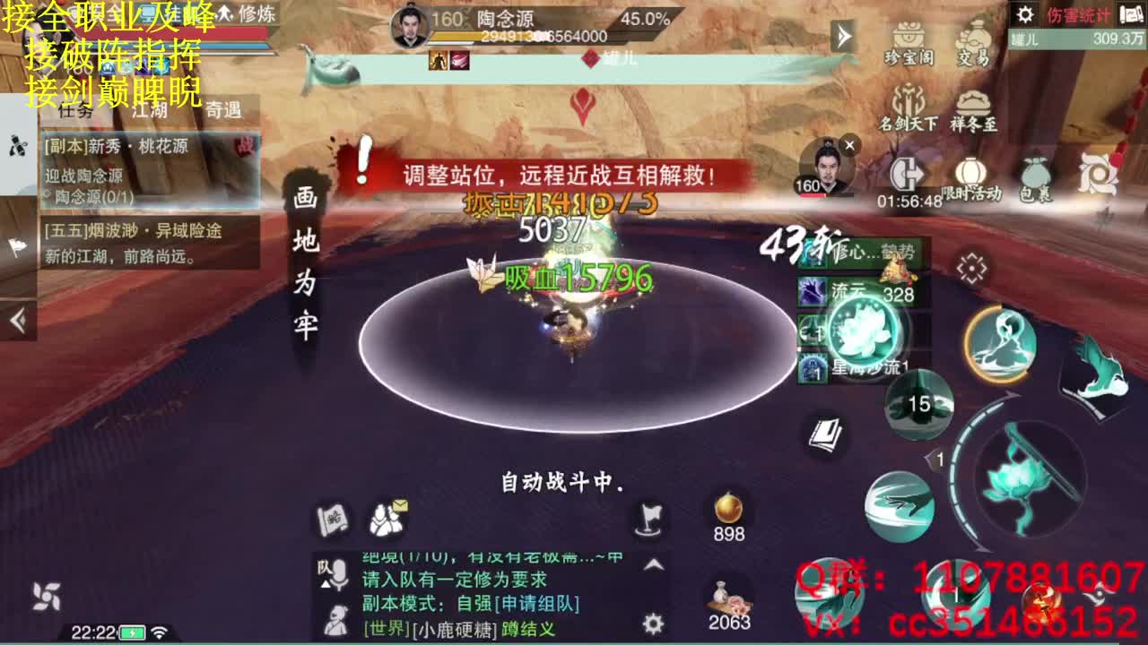 啥都会啥都接 第6段