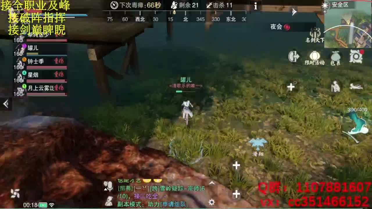 啥都会啥都接 第10段