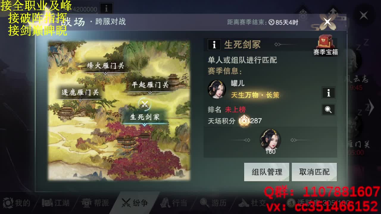 啥都会啥都接 第11段