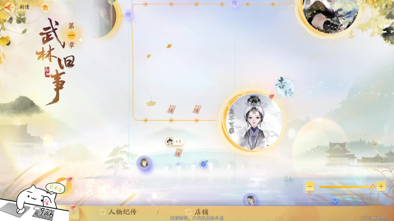 我乃桃花岛大弟子！ 第1段