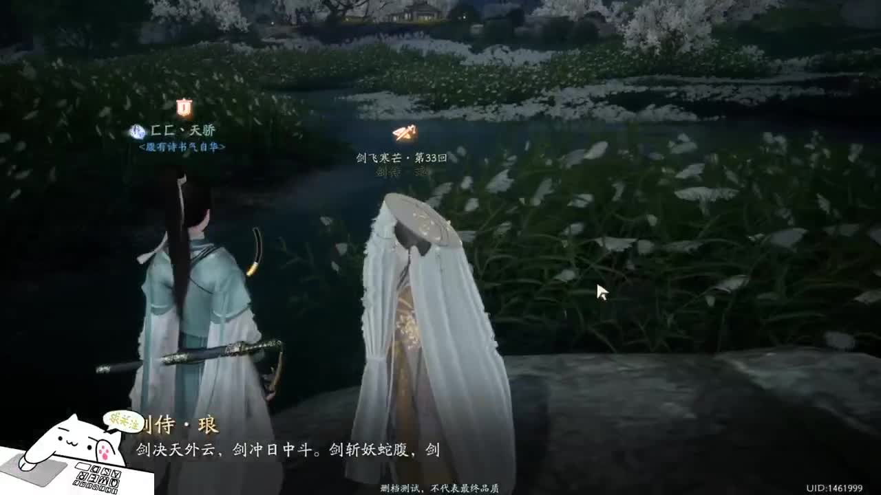 我乃桃花岛大弟子！ 第6段