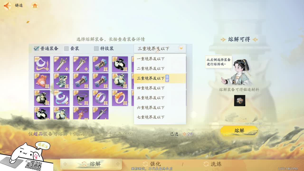 我乃桃花岛大弟子！ 第7段