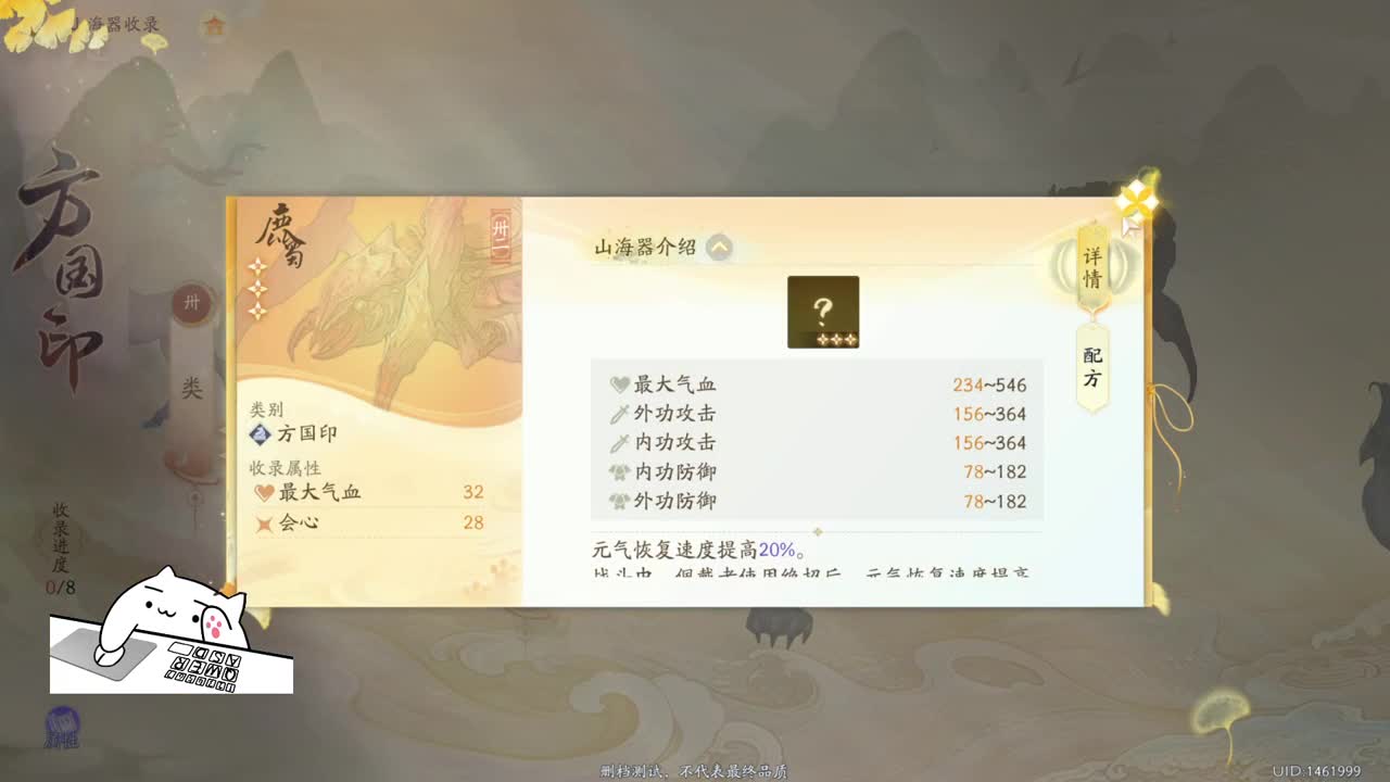 我乃桃花岛大弟子！ 第9段
