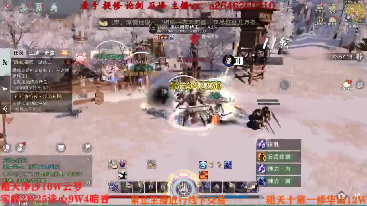 吃吃喝喝又一天 第2段