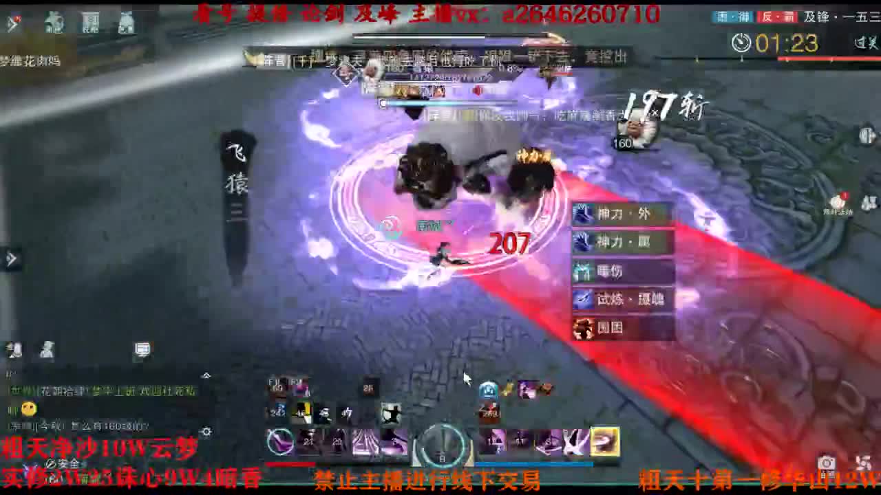吃吃喝喝又一天 第5段