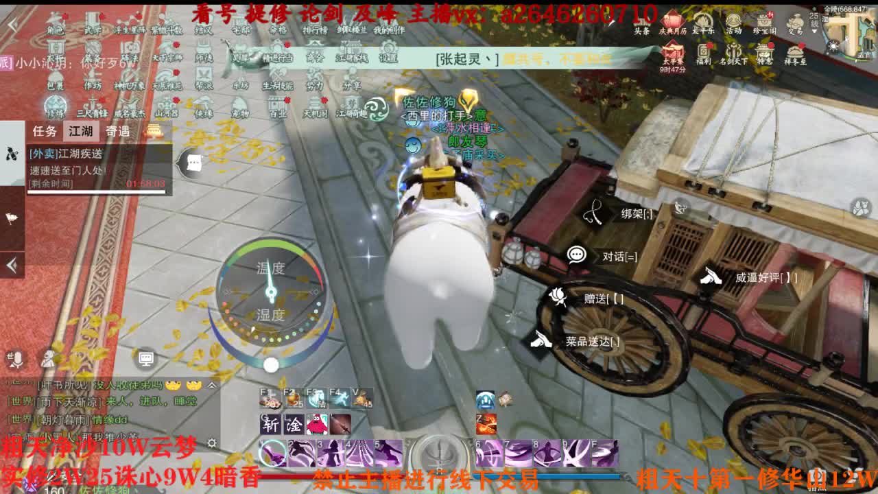 吃吃喝喝又一天 第9段